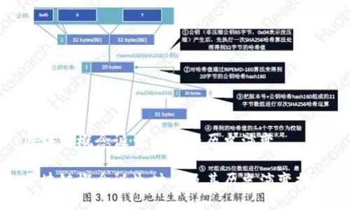 区块链概念诞生时间和历史演变

区块链概念诞生时间及其历史演变探讨