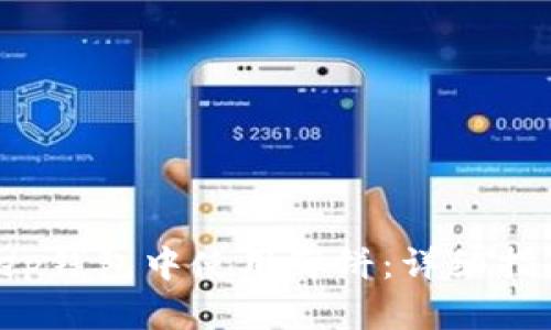 如何在Bitkeep钱包中使用薄饼：详细指南与操作技巧
