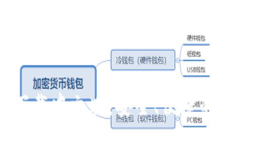b特派钱包官网下载中文版：安全、便捷的数字资产管理方式