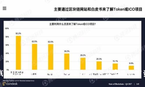 比特派钱包USDT兑换ETH的完全指南:轻松实现数字资产转换