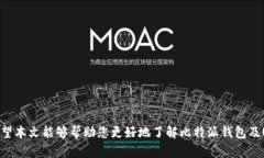 在比特派上转账时需要使