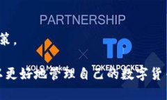 jiaotiBitPie 1.3.0：全新升级