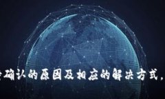 bianzi如何解决B特派钱包