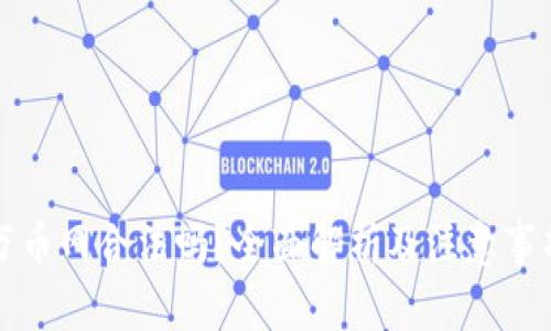 万币网合法吗?全面解析及注意事项