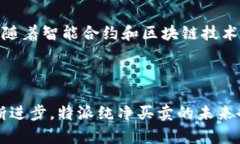 特派纯净买卖是一个涉及