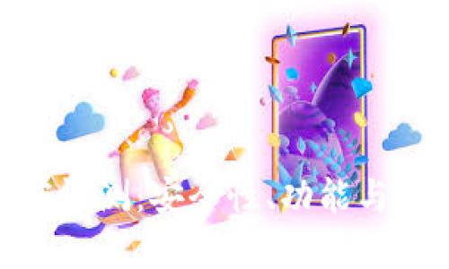 Bitpie钱包深度评测：安全性、功能与用户体验全解析