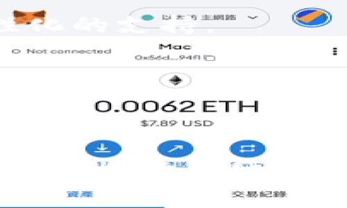   Bitp One：解密新一代金融科技平台的优势与运作机制 / 

 guanjianci Bitp One, 金融科技, 数字资产, 区块链 /guanjianci 

### 介绍

随着金融科技的不断发展，越来越多的人开始关注如何通过新的技术手段来进行资金管理、投资以及交易。在这一背景下，Bitp One应运而生，成为了新一代的金融科技平台。本文将全面解析Bitp One的运作机制、优势，及其在金融市场中的定位，以帮助用户更好地理解和使用这一平台。


1. 什么是Bitp One？
Bitp One是一个基于区块链技术的金融科技平台，致力于为用户提供从交易、投资到资产管理的全方位服务。该平台不仅为用户提供数字资产的交易功能，还结合了先进的金融工具和应用，旨在简化金融操作，提高用户的投资效率。实际上，Bitp One的设计理念来源于当前金融市场的需求，尤其是对更高效率、更低成本的追求。

Bitp One作为一个多功能金融平台，它的核心组件包括数字钱包、交易所、以及投资管理工具。用户可以通过这些组件，实现资金的便捷管理与跨境交易。同时，平台还提供安全保障机制，以防止黑客攻击和数据泄露，确保用户资产的安全。



2. Bitp One的技术架构及运作机制
Bitp One的技术架构基于最先进的区块链技术，保证了整个交易过程的透明性和安全性。平台采用去中心化的设计理念，用户的资金和数据不再被集中存储在一个单一的服务器上，从而降低了被攻击的风险。

在运作机制方面，Bitp One使用智能合约技术，能够自动执行合约条款，消除人为干预的可能性。这不仅提高了交易效率，还降低了交易成本。用户可以通过平台快速发起交易，并在数分钟内完成，这在传统金融体系中往往是难以实现的。

此外，Bitp One还充分利用了大数据分析技术，来帮助用户进行市场趋势分析，提供交易建议。这一功能的实现依赖于平台强大的数据处理能力，确保用户在交易时能够获得准确的信息。



3. Bitp One的主要优势
与传统金融平台相比，Bitp One有着不容忽视的优势。首先，它提供的低交易成本使得用户能够在交易中获得更高的利润。其次，其快速的交易速度和高效率是传统平台无法比拟的。

安全性方面，Bitp One通过多重安全防护来保护用户资产，例如使用加密技术、身份验证以及实时监控等措施，使得用户在使用过程中感到更加安心。同时，平台支持多种数字资产的交易，为用户提供了更大的选择空间，满足不同用户的投资需求。

用户体验也是Bitp One的一大亮点。平台界面友好，操作简便，即使是没有技术背景的用户也能够迅速上手。此外，Bitp One还提供24/7的客户支持，确保用户在使用过程中遇到的问题能够及时得到解决。



4. 如何注册和使用Bitp One
注册Bitp One的过程非常简便，用户只需访问官方网页，填写相关信息，包括电子邮件地址和强密码，接受用户协议后提交申请。随后，平台将会向用户发送验证邮件，用户只需点击链接即可完成注册。

在注册完成后，用户需要进行身份验证，以满足反洗钱及KYC（了解你的客户）政策。用户上传相关证件后，平台将会在短时间内完成审核，审核通过后用户即可开始使用平台的所有功能。

初次使用时，用户可以通过在平台内的虚拟环境中进行模拟交易，帮助自己熟悉平台操作。同时，Bitp One还提供丰富的教育资源，包括视频教程和文章，用户可以通过这些资料了解更多关于数字资产投资和平台操作的信息。



5. 未来展望：Bitp One如何引领金融科技的潮流
随着金融科技的不断演进，Bitp One正在逐步发展为一个生态系统，不仅限于数字资产交易。未来，平台将可能扩展到更多金融领域，例如贷款、资产管理、保险等。借助区块链技术的优势，Bitp One可以为用户提供更加高效且安全的金融服务。

此外，Bitp One还计划与传统金融机构进行合作，整合线性金融和数字金融的优势，为用户提供更全面的金融解决方案。这种创新将会帮助吸引更多的用户，促进数字资产的普及和应用。

总的来说，Bitp One不仅在技术和服务上领先，同时也在市场趋势的把握上具备敏锐的洞察力。随着用户数量的增长和市场需求的变化，Bitp One必将成为金融科技领域的一支重要力量。


### 可能相关问题

#### 问题一：如何确保使用Bitp One时的安全性？

1. 确保安全性的措施
使用数字金融平台时，用户最担心的就是资产和个人信息的安全性。Bitp One通过多重措施来确保用户的安全。

首先，平台使用了业内最先进的加密技术来保护用户的数据和交易。每笔交易都将通过加密通道进行，确保信息在传输过程中不会被截取。其次，用户的资产并不存储在一个中心化的服务器上，而是分散存储在多个节点中，防止黑客攻击。此外，Bitp One还采用了双因素认证（2FA），用户在登录和进行大额交易时需要通过额外的验证，例如手机短信验证码或应用程序生成的动态密码。

此外，平台还会定期对系统进行安全审计，发现潜在的安全漏洞并及时修复。这些措施的实施使得用户在使用Bitp One时感到更加安全和放心。

#### 问题二：Bitp One支持哪些数字资产的交易？

2. 支持的数字资产
Bitp One致力于为用户提供多样化的交易选择，支持多种主流及次主流数字资产的交易，包括但不限于比特币（BTC）、以太坊（ETH）、瑞波币（XRP）、莱特币（LTC）等。用户可以根据自身的投资偏好选择相应的数字资产进行交易。

此外，Bitp One还会不定期推出新的数字资产，以满足市场需求。这一举措使得用户能够更好地捕捉投资机会，提高收益。在交易过程中，用户还可以通过平台提供的市场数据和分析工具，帮助其做出更明智的投资决策。

#### 问题三：Bitp One的提款和入金流程是怎样的？

3. 提款和入金流程
Bitp One提供了便捷的入金和提款流程，以确保用户能够顺利进行资金操作。入金方面，用户可以通过多种方式将资金存入平台，包括银行转账、信用卡、电子钱包等。每种支付方式都有各自的处理时间，用户可以根据自身情况选择合适的方式入金。

设置入金后，用户在其账户中能实时看到可用余额，方便进行后续交易。提款方面，用户可随时申请提现，平台会在24小时内处理用户的提款请求。用户需要注意的是，提款需要经过身份验证，确保资金的安全转移。

总体来说，Bitp One在资金进出方面提供了极大的灵活性和便利，使得用户的资金周转更加高效。

#### 问题四：如何通过Bitp One进行智能投资？

4. 智能投资的方式
智能投资是近年来数字金融平台中的热门概念，Bitp One也在此方面推出了多种服务。用户可以通过平台的智能投资工具，根据市场分析、用户风险偏好以及历史数据，创建个性化的投资组合。

平台的智能算法将会实时监控市场动态，帮助用户及时调整投资策略，尽可能减少潜在的损失。同时，用户还可以选择设置止损和止盈点，以保护资金安全。Bitp One的教育资源也为用户提供了系统的投资知识，用户可以通过学习提升自己的投资能力。

借助这些智能投资工具，用户能够在复杂的市场环境中更好地把握投资机会，获得更高的收益。

#### 问题五：Bitp One的客户支持服务是怎样的？

5. 客户支持服务
Bitp One非常重视用户的体验，因此提供了全面的客户支持服务。用户可以通过多种渠道获得帮助，包括电子邮件、在线聊天及社区论坛等。平台的客户服务团队由经验丰富的专业人士组成，能够快速有效地解决用户在使用过程中遇到的各类问题。

此外，Bitp One的官方网站上还提供了丰富的FAQ页面和帮助文档，用户可以根据自身需求查找相关信息。在某些情况下，平台甚至会提供一对一的客户咨询服务，为用户提供更加个性化的支持。

总之，Bitp One的客户支持服务不仅高效，还能确保用户在平台上获得最佳体验，使他们感到更有保障。

### 结语

在未来的金融市场中，Bitp One有可能凭借其创新的技术框架、用户友好的操作体验以及多样化的投资选择，引领金融科技的潮流。希望本文能够为用户在理解和使用Bitp One时提供帮助，助力他们在数字金融世界中取得成功。