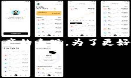 关于“bitp跑了吗”的问题,看起来你是在询问与“bitp”相关的某种情境,可能是涉及到分析一些项目或资产的表现。为了更好地回答你的问题,我将提供如何评估一个项目或投资的表现的指导。以下是符合这一主题的和相关内容:
如何评估加密货币项目的表现?BitP案例分析
