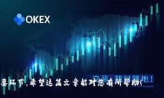 jiaoti比特派如何删除KYC认