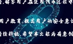 tiaoti如何通过比特派创建