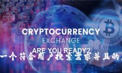 思考一个符合用户搜索需