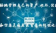    加密钱包倒闭后用户应