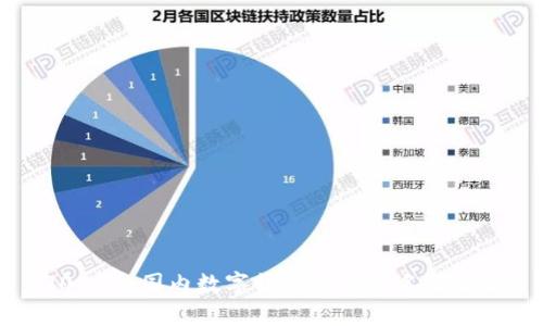 2023年国内数字货币钱包排名及分析