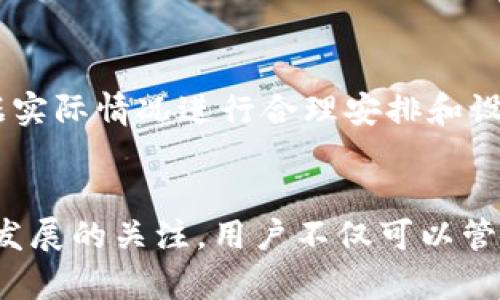   以太坊应用下载指南：官网地址及使用技巧 / 
 guanjianci 以太坊, dapp, 下载地址, 官方网站 /guanjianci 

以太坊（Ethereum）作为一个去中心化平台，广泛用于开发和运行智能合约和去中心化应用程序（DApps）。随着其生态系统的不断扩展，越来越多的用户希望下载以太坊相关的应用程序，以便更好地参与区块链技术的世界。在这篇文章中，我们将详细介绍以太坊应用程序的下载地址，以及使用这些应用程序的各种技巧。

一、以太坊应用程序概述
以太坊是一个开源的区块链平台，允许开发者创建和部署智能合约和去中心化应用程序。与比特币相比，以太坊不仅可以处理简单的交易，还可以通过智能合约支持复杂的应用程序。以太坊的应用程序（DApps）涵盖了从金融、游戏、社交到科学研究等多个领域。
以太坊的核心部分是以太坊虚拟机（EVM），它允许在区块链上运行智能合约。在这个平台上，开发者可以利用编程语言Solidity编写智能合约。以太坊同时也有其原生代币——以太（ETH），作为网络中的燃料和交易手续费。

二、以太坊应用下载地址
为了下载以太坊应用程序，建议用户前往以太坊的官方网站 [https://ethereum.org] ，这里提供了丰富的资源。今年，以太坊推出了多种钱包及DApp应用程序，用户可以根据自己的需求选择合适的下载链接。
以下几个是常用的以太坊应用程序：
ul
    liMetaMask：一种受欢迎的以太坊钱包，支持DApps的访问和管理。/li
    liMyEtherWallet：一款开源的以太坊钱包，用户可以创建自己的以太坊地址并管理其账户。/li
    liInfura：提供以太坊节点服务，不需要用户自己搭建节点。/li
    liGeth：以太坊的官方命令行界面，适合技术用户搭建全节点。/li
/ul

三、如何下载以太坊钱包
以太坊钱包是用户与以太坊网络交互的重要工具。下载和设置钱包的步骤如下：
ol
    li访问MetaMask官网通常是最简便的选择，用户可以在这里直接下载浏览器扩展或移动应用。/li
    li按照指导步骤创建一个新的钱包，用户须设置密码并备份助记词，以确保账户安全。/li
    li将钱包与以太坊网络连接，用户可以通过简单的步骤实现对DApps的访问。/li
/ol

四、使用以太坊应用的技巧
使用以太坊应用程序，尤其是钱包，用户需注意以下几点：
ul
    li安全性：增强账户安全性，比如启用两步验证。一旦丢失助记词或密码，账户可能会永久无法恢复。/li
    li费用管理：以太坊网络按照交易复杂性收取不同的Gas费用，理智选择最佳时机进行交易可以节省费用。/li
    li保持软件更新：定期更新钱包和应用程序，以确保安全性及最新功能的可用性。/li
/ul

五、可能的相关问题及解答

问题1：以太坊钱包的安全性如何保障？
以太坊钱包的安全性是使用区块链技术最为关注的一部分。安全性保障分为软件和硬件两方面：
软件安全保障包括选择信誉良好的钱包，如MetaMask和MyEtherWallet。用户也应定期更新软件，以堵上已知漏洞。推荐启用两步验证、设置强密码以及定期备份助记词。
关于硬件钱包，如果用户持有大量ETH，建议使用硬件钱包如Ledger或Trezor来加强安全性，这合作解决方案能够有效防止黑客攻击和恶意软件的威胁。

问题2：如何选择适合我的以太坊应用？
针对不同需求，用户可以根据以下几个方面来选择合适的以太坊应用：
ul
    li使用目的：是为了交易、存储代币还是参与DeFi项目？用户的需求将决定其选择的应用类型。/li
    li用户体验：选择界面友好的应用程序将极大提升用户体验。/li
    li社区反馈：查看相关论坛、社交媒体的反馈，找到口碑好的应用。/li
/ul
最终，建议用户可以同时尝试几个不同的DApp，以找到最适合自己的。

问题3：以太坊的未来发展趋势是什么？
以太坊在不断发展，主要的趋势包括：
一、以太坊2.0的实施，向权益证明机制的转型；二、DeFi的进一步推广，推动去中心化金融应用的使用；三、NFT的兴起，推动数字资产的发展；四、跨链技术的增强，提升不同区块链间的互操作性。
这些变化与趋势表明，以太坊将在未来的数字经济中继续扮演重要的角色。

问题4：如何参与以太坊的开发？
对于开发者来说，参与以太坊项目的开发可以通过如下步骤：首先学习Solidity语言，熟悉智能合约的基本架构与运行机制。其次，使用Truffle或Hardhat等开发环境进行合约的编写与测试。
此外，参与以太坊的开源社区，贡献代码或文档，也可以增强与其他开发者的联系。同时，参加黑客松和线上培训是直接提升技术与建立网路的极好机会。

问题5：以太坊的交易费用是怎样计算的？
以太坊的交易费用是根据Gas模型计算的。Gas是指在以太坊网络中执行交易或合同所需的计算工作量。
Gas价格的波动会受到网络拥堵程度的影响，用户可选择设置每单位Gas的价格。一般情况下，在网络流量大的时候，Gas费用相对较高，用户应根据实际情况进行合理安排和设置。
在进行交易前，用户可以使用网络上提供的Gas估算工具，它会计算当前的最佳Gas价格。

总之，了解以太坊应用程序的下载和使用是进入区块链世界的重要一步。通过选择合适的应用程序、保障钱包的安全、以及保持对以太坊生态系统发展的关注，用户不仅可以管理好自己的资产，还有机会参与到区块链技术的各种创新与实践中。希望这篇文章能够帮助您了解以太坊，下载应用程序，并安全有效地参与其中。
