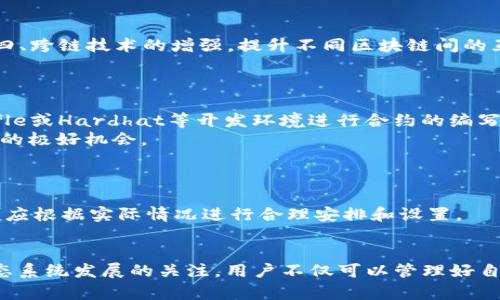   以太坊应用下载指南：官网地址及使用技巧 / 
 guanjianci 以太坊, dapp, 下载地址, 官方网站 /guanjianci 

以太坊（Ethereum）作为一个去中心化平台，广泛用于开发和运行智能合约和去中心化应用程序（DApps）。随着其生态系统的不断扩展，越来越多的用户希望下载以太坊相关的应用程序，以便更好地参与区块链技术的世界。在这篇文章中，我们将详细介绍以太坊应用程序的下载地址，以及使用这些应用程序的各种技巧。

一、以太坊应用程序概述
以太坊是一个开源的区块链平台，允许开发者创建和部署智能合约和去中心化应用程序。与比特币相比，以太坊不仅可以处理简单的交易，还可以通过智能合约支持复杂的应用程序。以太坊的应用程序（DApps）涵盖了从金融、游戏、社交到科学研究等多个领域。
以太坊的核心部分是以太坊虚拟机（EVM），它允许在区块链上运行智能合约。在这个平台上，开发者可以利用编程语言Solidity编写智能合约。以太坊同时也有其原生代币——以太（ETH），作为网络中的燃料和交易手续费。

二、以太坊应用下载地址
为了下载以太坊应用程序，建议用户前往以太坊的官方网站 [https://ethereum.org] ，这里提供了丰富的资源。今年，以太坊推出了多种钱包及DApp应用程序，用户可以根据自己的需求选择合适的下载链接。
以下几个是常用的以太坊应用程序：
ul
    liMetaMask：一种受欢迎的以太坊钱包，支持DApps的访问和管理。/li
    liMyEtherWallet：一款开源的以太坊钱包，用户可以创建自己的以太坊地址并管理其账户。/li
    liInfura：提供以太坊节点服务，不需要用户自己搭建节点。/li
    liGeth：以太坊的官方命令行界面，适合技术用户搭建全节点。/li
/ul

三、如何下载以太坊钱包
以太坊钱包是用户与以太坊网络交互的重要工具。下载和设置钱包的步骤如下：
ol
    li访问MetaMask官网通常是最简便的选择，用户可以在这里直接下载浏览器扩展或移动应用。/li
    li按照指导步骤创建一个新的钱包，用户须设置密码并备份助记词，以确保账户安全。/li
    li将钱包与以太坊网络连接，用户可以通过简单的步骤实现对DApps的访问。/li
/ol

四、使用以太坊应用的技巧
使用以太坊应用程序，尤其是钱包，用户需注意以下几点：
ul
    li安全性：增强账户安全性，比如启用两步验证。一旦丢失助记词或密码，账户可能会永久无法恢复。/li
    li费用管理：以太坊网络按照交易复杂性收取不同的Gas费用，理智选择最佳时机进行交易可以节省费用。/li
    li保持软件更新：定期更新钱包和应用程序，以确保安全性及最新功能的可用性。/li
/ul

五、可能的相关问题及解答

问题1：以太坊钱包的安全性如何保障？
以太坊钱包的安全性是使用区块链技术最为关注的一部分。安全性保障分为软件和硬件两方面：
软件安全保障包括选择信誉良好的钱包，如MetaMask和MyEtherWallet。用户也应定期更新软件，以堵上已知漏洞。推荐启用两步验证、设置强密码以及定期备份助记词。
关于硬件钱包，如果用户持有大量ETH，建议使用硬件钱包如Ledger或Trezor来加强安全性，这合作解决方案能够有效防止黑客攻击和恶意软件的威胁。

问题2：如何选择适合我的以太坊应用？
针对不同需求，用户可以根据以下几个方面来选择合适的以太坊应用：
ul
    li使用目的：是为了交易、存储代币还是参与DeFi项目？用户的需求将决定其选择的应用类型。/li
    li用户体验：选择界面友好的应用程序将极大提升用户体验。/li
    li社区反馈：查看相关论坛、社交媒体的反馈，找到口碑好的应用。/li
/ul
最终，建议用户可以同时尝试几个不同的DApp，以找到最适合自己的。

问题3：以太坊的未来发展趋势是什么？
以太坊在不断发展，主要的趋势包括：
一、以太坊2.0的实施，向权益证明机制的转型；二、DeFi的进一步推广，推动去中心化金融应用的使用；三、NFT的兴起，推动数字资产的发展；四、跨链技术的增强，提升不同区块链间的互操作性。
这些变化与趋势表明，以太坊将在未来的数字经济中继续扮演重要的角色。

问题4：如何参与以太坊的开发？
对于开发者来说，参与以太坊项目的开发可以通过如下步骤：首先学习Solidity语言，熟悉智能合约的基本架构与运行机制。其次，使用Truffle或Hardhat等开发环境进行合约的编写与测试。
此外，参与以太坊的开源社区，贡献代码或文档，也可以增强与其他开发者的联系。同时，参加黑客松和线上培训是直接提升技术与建立网路的极好机会。

问题5：以太坊的交易费用是怎样计算的？
以太坊的交易费用是根据Gas模型计算的。Gas是指在以太坊网络中执行交易或合同所需的计算工作量。
Gas价格的波动会受到网络拥堵程度的影响，用户可选择设置每单位Gas的价格。一般情况下，在网络流量大的时候，Gas费用相对较高，用户应根据实际情况进行合理安排和设置。
在进行交易前，用户可以使用网络上提供的Gas估算工具，它会计算当前的最佳Gas价格。

总之，了解以太坊应用程序的下载和使用是进入区块链世界的重要一步。通过选择合适的应用程序、保障钱包的安全、以及保持对以太坊生态系统发展的关注，用户不仅可以管理好自己的资产，还有机会参与到区块链技术的各种创新与实践中。希望这篇文章能够帮助您了解以太坊，下载应用程序，并安全有效地参与其中。