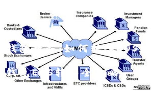 比特派钱包教程：如何转入EOS数字货币

比特派钱包EOS转入全攻略