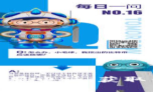 : 区块链麦子钱包客服电话：获取专业支持的最佳指南