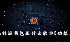 日韩  全面解读：b特派钱