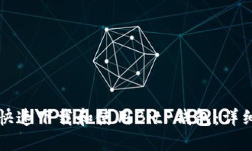 如何快速下载和使用BitP钱包：详细指南