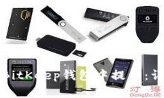 如何在BitKeep钱包中提币：