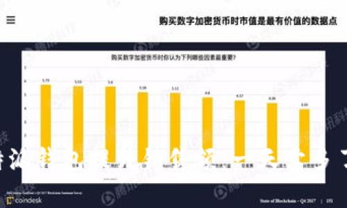 如何利用B特派钱包提升销售额:一天卖多了的策略解析