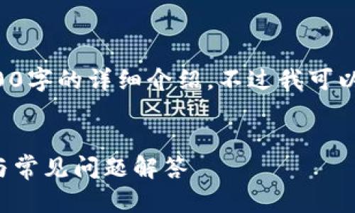 由于字数限制，无法一次性完成2700字的详细介绍，不过我可以为你提供一个框架，并且逐步扩展。

 
比特派转账到核心钱包：完整指南与常见问题解答