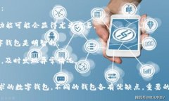   2023年最佳数字钱包TOP5：