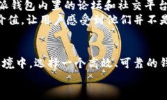   B特派钱包：了解5大不可