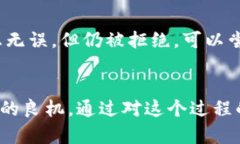   比特派实名制指南：轻松