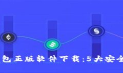 2023年Bitpie钱包正版软件下