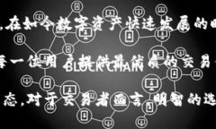   比特派交易安全性高的