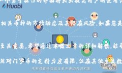 特派是否支持门罗币钱包