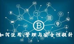 2023年最强攻略：如何使用