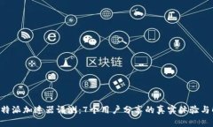 ziaoti比特派加速器评测：