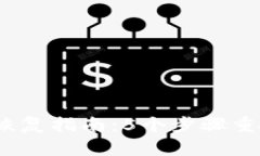 2023年比特派设备恢复指南