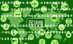 特派币交易被骗事件解析