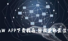 2023年币赢网CoinW APP下载指