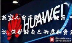 2023年IM钱包安全指南：如