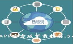 2023年最新Bitp钱包APP官方版