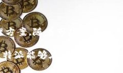 比特派（Bitpie）是一个以