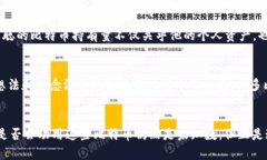 jiaoti中本聪到底拥有多少