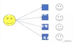 如何安全开启比特派钱包