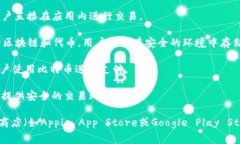 下载虚拟币相关应用的软