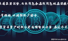 《2023年最全面的区块链钱