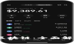 探索B特派支持的多种区块