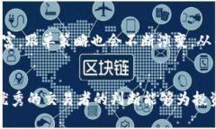    如何通过数字货币跟单