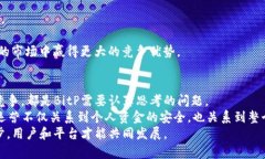    BitP KYC认证功能暂停：这