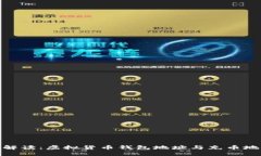 2023年全面解读：虚拟货币