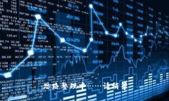 思路整理中……请稍等