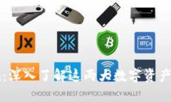 比特派和Token.im：深入了解